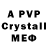Alfa_PVP крисы CK Lapin Roman