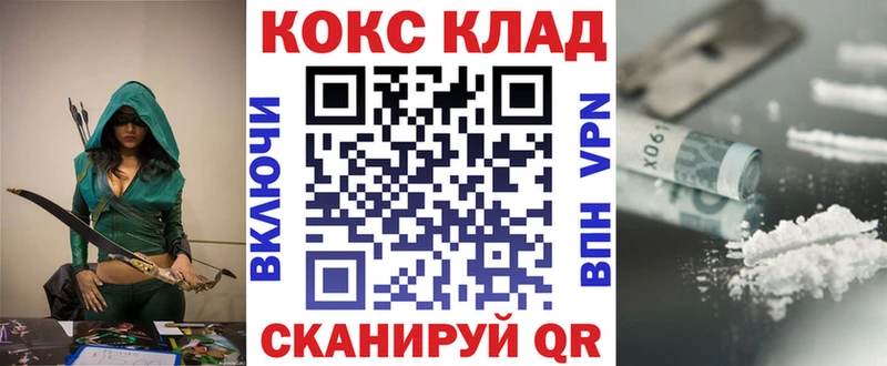 закладка Североуральск Кокаин Колумбийский