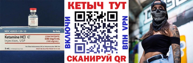 даркнет сайт  Североуральск  Кетамин VHQ 